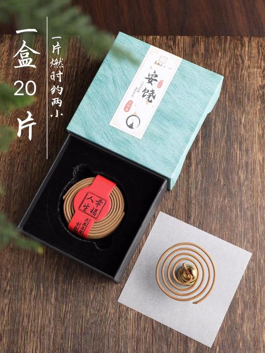 安饶 --芽庄土沉香品质天然香薰2小时盘香20盘 商品图1