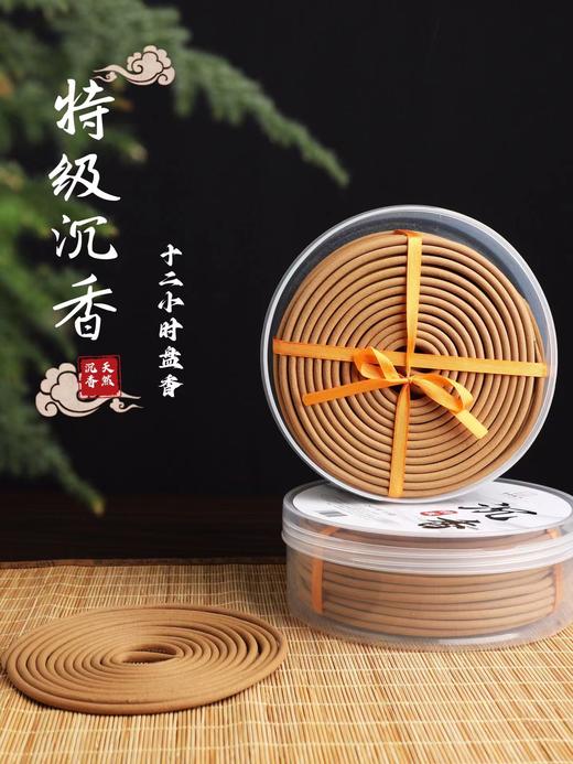 24小时天然海南沉香盘香10盘 商品图0