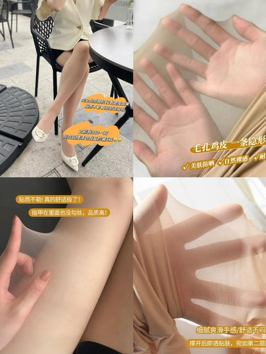 四双起拍，一双不能发货【简易包装发货，没有包装盒子哟！！】【拒绝脱丝尴尬】超薄钢丝面膜任意裁剪丝袜 薄款防狼袜 自然透肤 美肤遮瑕 防晒护腿 性感隐形空气丝袜 商品图0