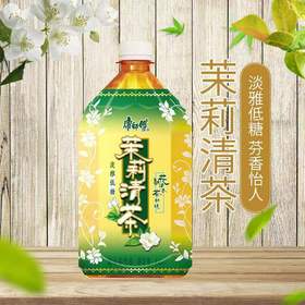 康师傅茉莉清茶饮品1L冰镇饮料