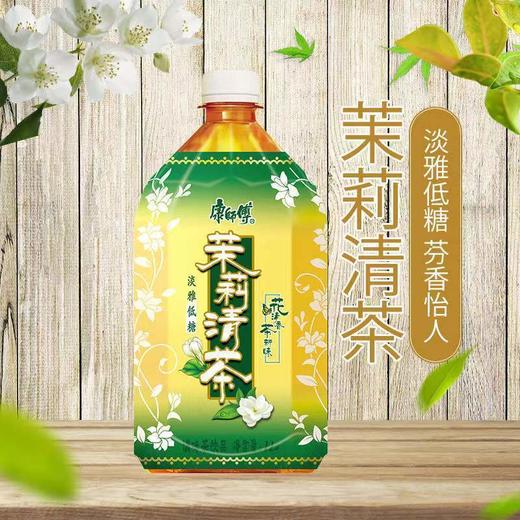 康师傅茉莉清茶饮品1L冰镇饮料 商品图0