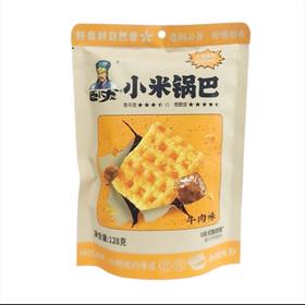 卧龙小米锅巴牛肉味128g