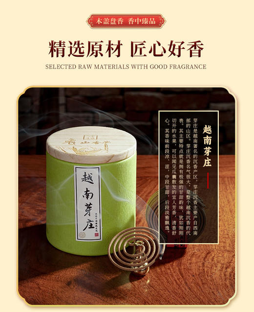2小时越南芽庄沉香盘香木盖礼盒装48盘 商品图1
