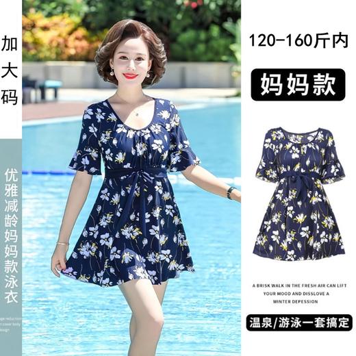 时尚妈妈款泳衣女 保守中老年显瘦遮肚 连体中年妈妈款大码游泳衣温泉泳装 商品图0