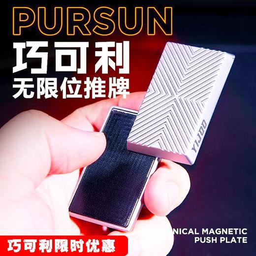 DIY无限位潮玩巧可啪啪币解压玩具机械推牌指尖陀螺黑科技 商品图1