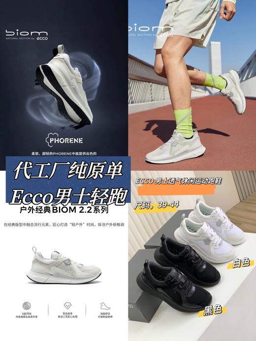 ECCO 男士透气休闲运动跑鞋 商品图0