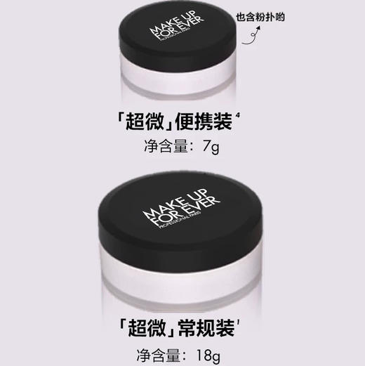法国 MAKE UP FOR EVER玫珂菲  全新超微定妆粉 18g 商品图2