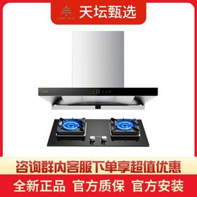 【方太团购】烟灶套装EMQ5T+02-TH29B