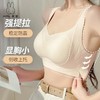 【2件立减20元】果冻条聚拢文胸 瑜伽跳跃也能稳稳的 聚拢无痕无钢圈内衣 透气不闷 高弹软糯内衣女无钢圈防下垂收副乳上托性感文胸大胸显小防外扩固定杯胸罩 商品缩略图0