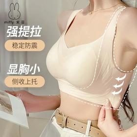 【2件立减20元】果冻条聚拢文胸 瑜伽跳跃也能稳稳的 聚拢无痕无钢圈内衣 透气不闷 高弹软糯内衣女无钢圈防下垂收副乳上托性感文胸大胸显小防外扩固定杯胸罩
