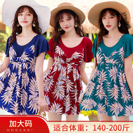 大码女士游泳衣 妈妈款时尚印花遮肉显瘦宽松 胖MM温泉泳装 度假温泉泳衣 商品图1