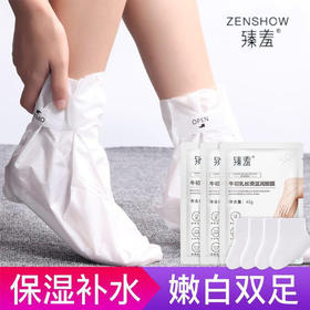 脚膜去老茧足膜嫩脚后跟干裂脱皮足部手部护理脚部套装
