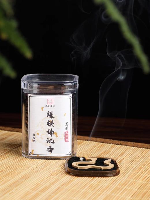 龙形绿棋楠无粘粉天然香薰独立包装随行熏香 商品图2