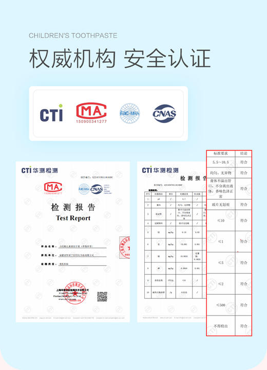 【团购秒杀】小浣熊儿童健齿牙膏120g/瓶*2瓶 （蓝莓香型+草莓香型） 商品图2