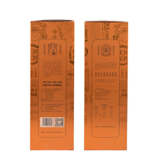 周村牌周村烧饼山东特产鸿运礼90g*9盒甜味孕妇零食 商品图4