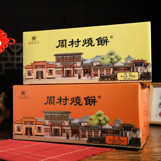 周村烧饼山东特产如意礼55g*18袋零食芝麻饼香酥薄脆礼盒送礼甜味 商品图1