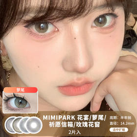 MIMIPARK / 花宴/萝尾/祈愿信箱/玫瑰花窗  / 半年抛美瞳 / 2片入 / 14.2mm /  适中扩瞳