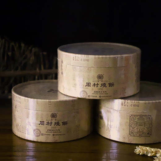 周村烧饼芝礼礼盒85g*10盒黑芝麻饼特产零食点心送礼 商品图5