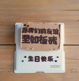 搞笑搬砖蛋糕 异形