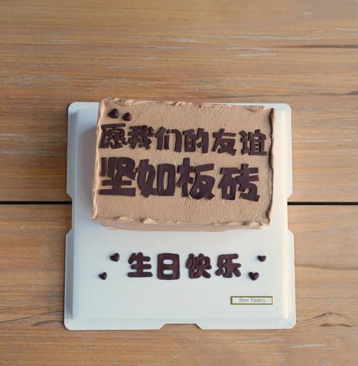 搞笑搬砖蛋糕 异形 商品图0