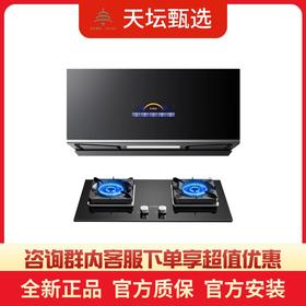 【方太团购】品牌旗舰烟灶套装P10.i