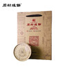周村烧饼芝礼礼盒85g*10盒黑芝麻饼特产零食点心送礼 商品缩略图1