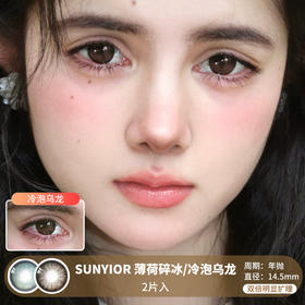 SUNYIOR秀儿 / 薄荷碎冰/冷泡乌龙 / 美瞳年抛 / 2片入 / 14.5mm / 双倍明显扩瞳