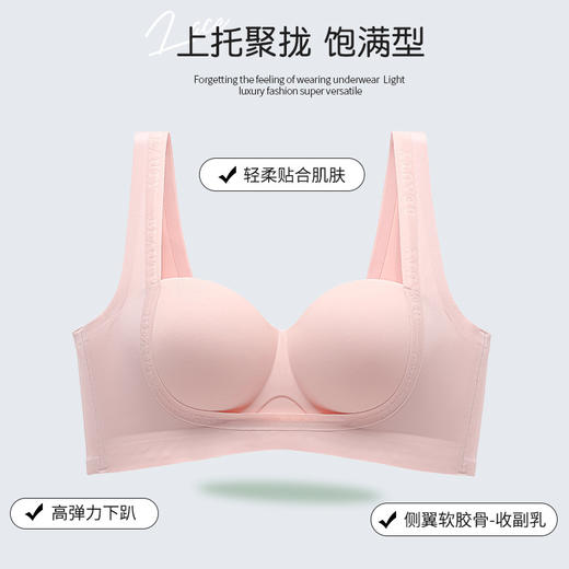 买一送一【托胸饱满 软糯舒适】QIUBAN聚拢提拉轻塑内衣 小胸聚拢 大胸不坠无钢圈提拉上托舒适透气 无痕内衣女 小胸聚拢显大 收副乳文胸罩 商品图6