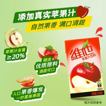 维他奶 维他苹果汁饮料250ml*24盒 商品图2