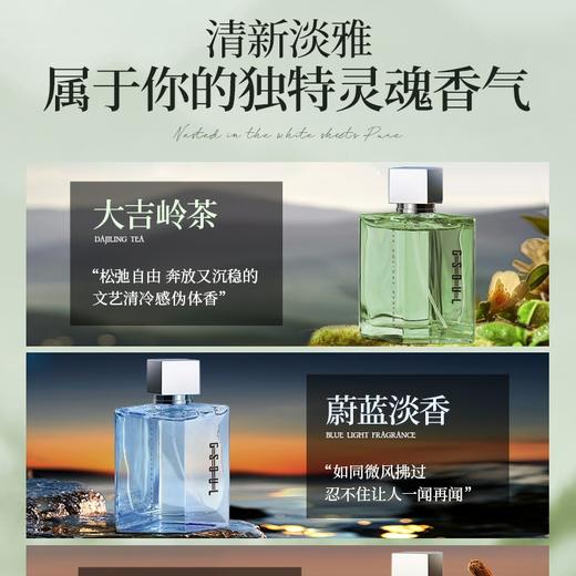香水男女士约会通勤持久清新大吉岭茶淡香送礼大牌 商品图4