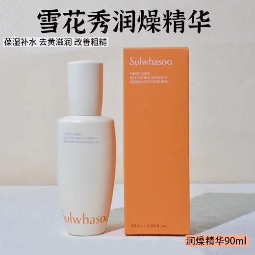 【保税直邮清仓】雪花秀系列单品顺行洁面200ml 商品图1