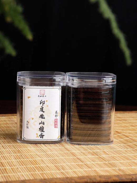 龙形香印度老山檀9片天然无粘粉盘香家居出现随行独立包装香薰 商品图2