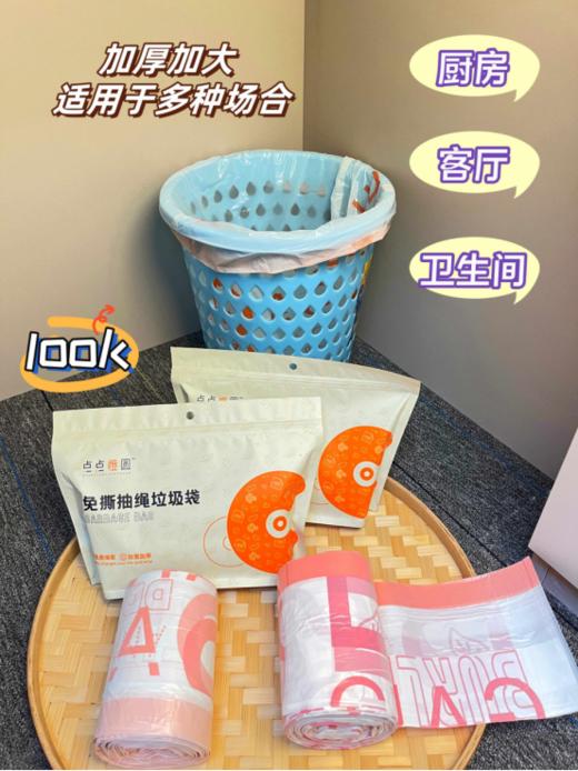 🔥用过抽纸一样的垃圾袋吗？🌈 🍊【点点橙圆免撕抽绳抽取式】垃圾袋终于来啦！ 商品图2