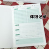 宝宝喂养记录/辅食记录本 商品缩略图3