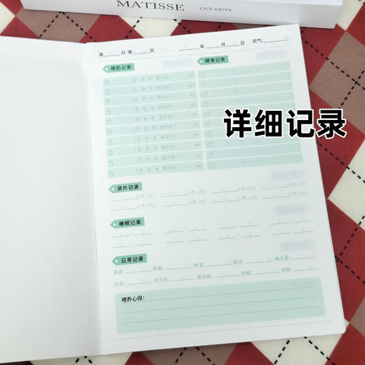 宝宝喂养记录/辅食记录本 商品图3