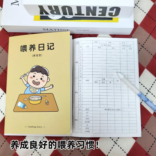宝宝喂养记录/辅食记录本 商品图2