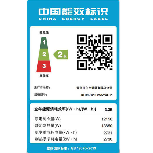 海尔（Haier）中央空调5匹柜式空调 商用柜机 变频冷暖二级能效KFRd-120LW/5YQF82 商品图4