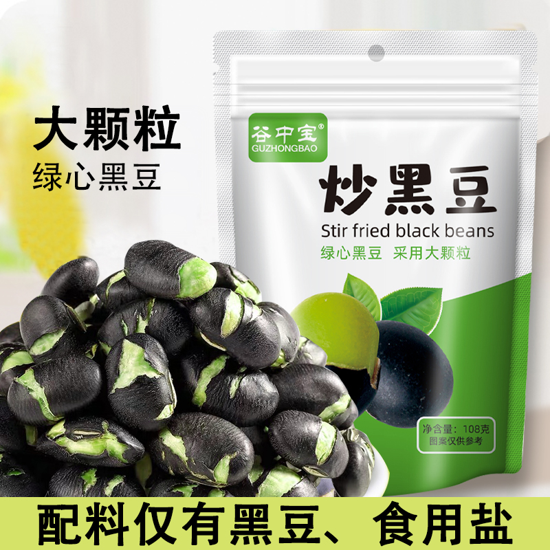 【亲好食品】谷中宝炒黑豆108g/袋