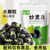 【亲好食品】谷中宝炒黑豆108g/袋 商品缩略图0