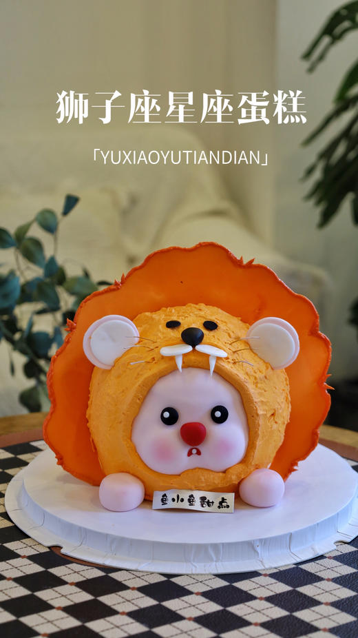狮子座星座蛋糕 商品图0