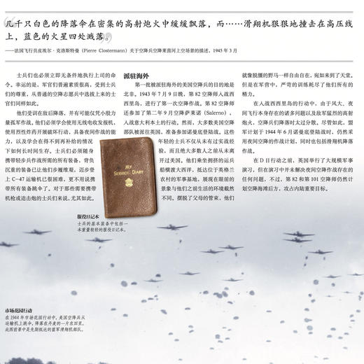 《DK士兵大百科》 商品图7