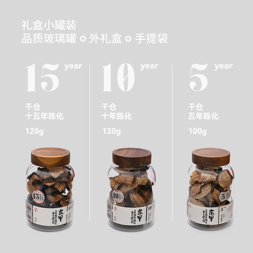 候物新会陈皮 东甲圈枝干仓大红皮 5年10年15年陈化 商品图7