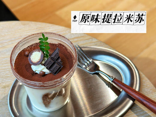 经典原味提拉米苏 商品图4