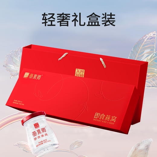 东阿阿胶即食燕窝40g×5瓶 固形物含量≥30% 商品图4