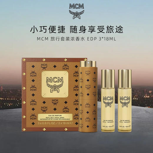 【保税香水】MCM 旅行套装浓香水 EDP 3*18ml/套 商品图0