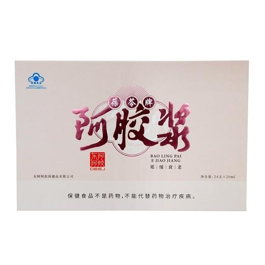 东阿阿胶葆苓阿胶浆20ml×24支 商品图0