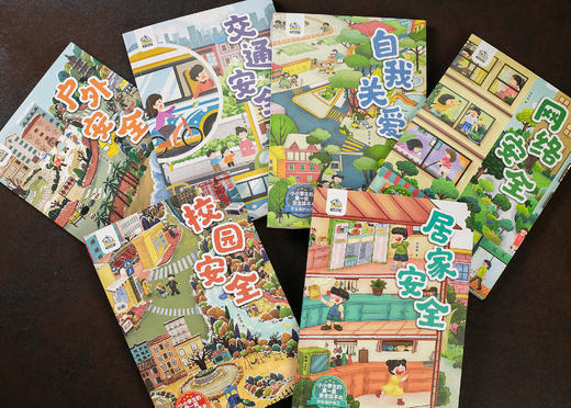 《小小学生的第一套安全绘本》（全6册）给孩子的安全知识宝典，3-12岁上手即用 6大主题 | 200个生活场景 | 有趣易读 商品图6