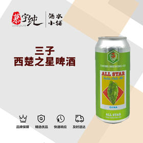 三子西楚之星啤酒