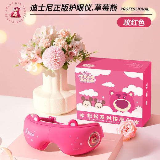 【呵护双眼好视力，舒缓眼疲劳！】草莓熊眼按摩器，护眼仪，放松眼部肌肉，祛除疲劳。气囊按摩，智能护眼，减轻压力。稳坐沙发，看剧不累。一起给眼睛做SPA！七夕情人节礼物 商品图4