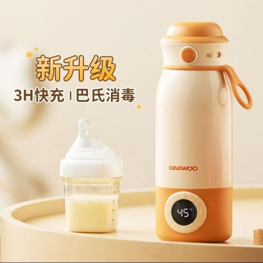 【小家电】大宇（DAEWOO）大宇无线保温杯便携恒温壶婴儿调奶器冲奶外出泡奶神器保温热水壶TN22 HF 商品图1